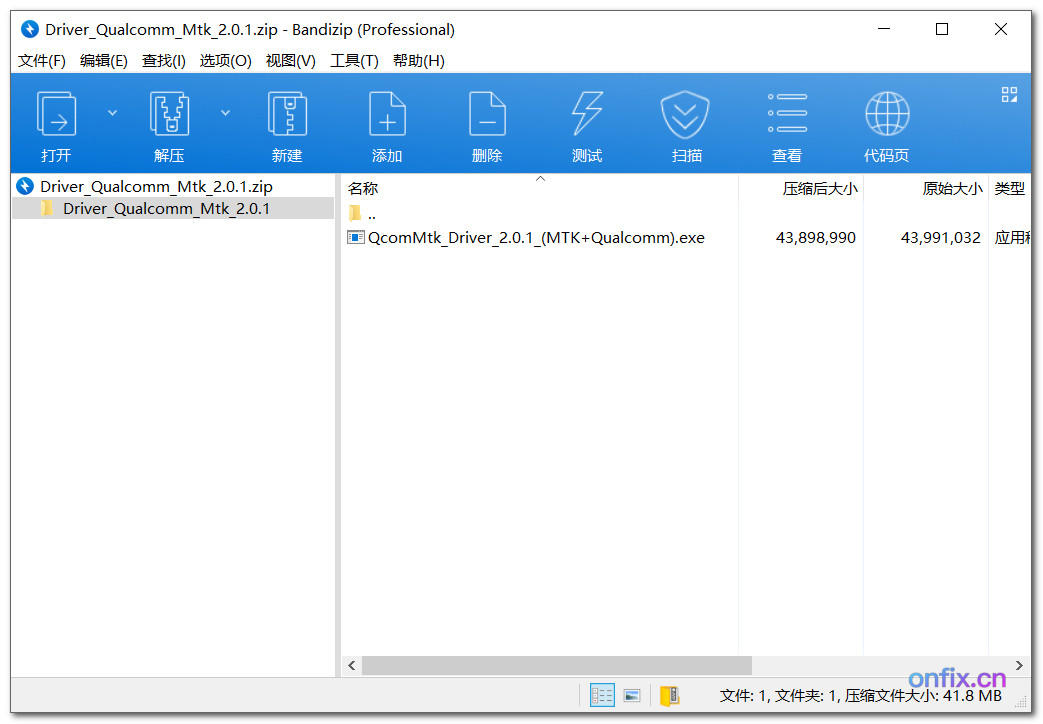 Driver_Qualcomm_Mtk_2.0.1